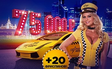 Акция До 75 000 RUB